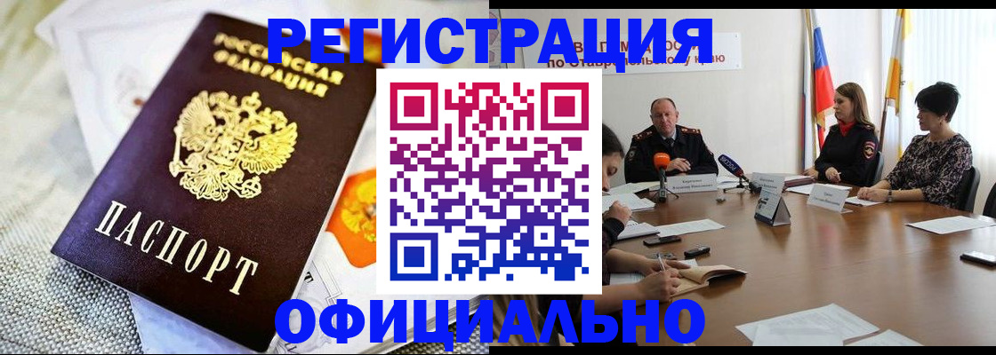 прописка в квартире в Осташкове
